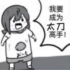 南风本无情的头像-魔酷网