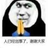 放过萌新吧