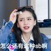 甜酋
