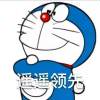 哒哒哒冒蓝火