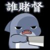 威冷到花斗的头像-七玩网