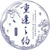 山初
