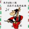 有毒的头像-柱子三国-柱子工作室