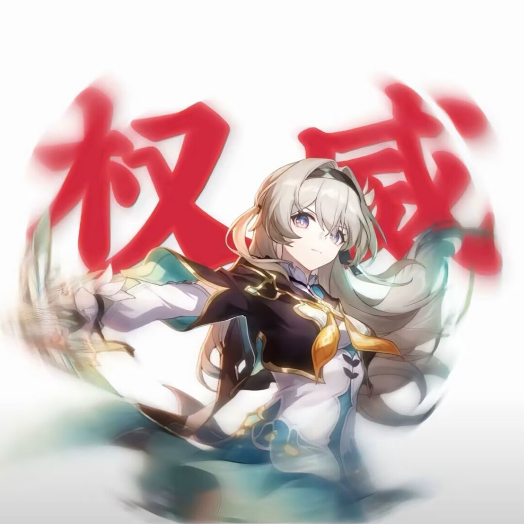 亲征御驾(秽土转
