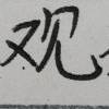 a反正与我无关就行