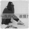 天使的烤翅膀