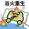 user30092335的头像-iPA资源站