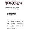 Idiot, look at me的头像-521GM游戏网