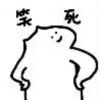 yuexiadeyingzi的头像-魔酷网