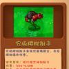樱桃战神