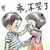 心若向阳，无谓悲伤。