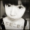 王家一小鹏