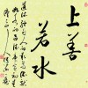 天地无亲