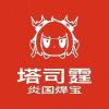 月与钺与乐