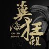 许140433