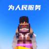 忠华人民的头像 - 游戏网格GameGrid