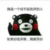 小呆呆_313