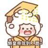 /懒羊羊_大王
