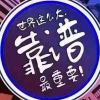 快乐生活