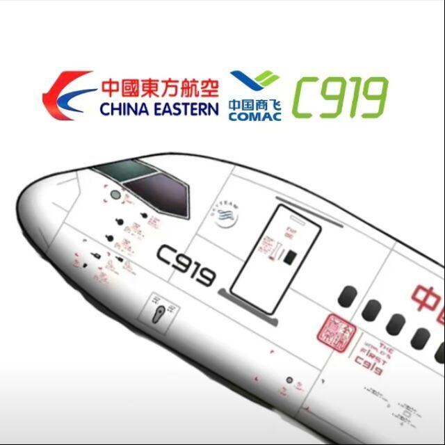 c919