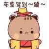 上班养小猪熊