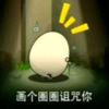 爬遍五岳改名