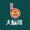 標哥