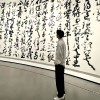 誣陷