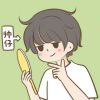 空影星輝