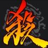 攝氏肚