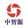 中智源