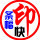 光明圖文廣告2線
