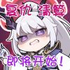    五站四躺先生