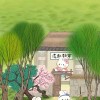 ./*香蕉er