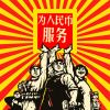 尹興文