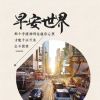 余生相遇