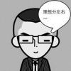 静****深