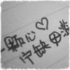 算****！