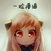 https://thirdqq.qlogo.cn/qqapp/101260148/E49BE95F3DDB75F95B745F3DB94143C4/100