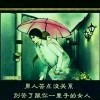 劉家二少