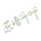 八十万萝莉禁军头子