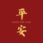 不出月光不改名