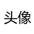 覺醒型殘響死滅