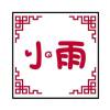 标准物质-陈静-会员头像-www.bzwz.com伟业计量