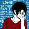 愤怒的小羊