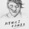 顺[7]孑然