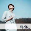 空白格