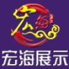 ⑥深圳宏海展示