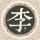 大鹏