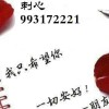 刺心